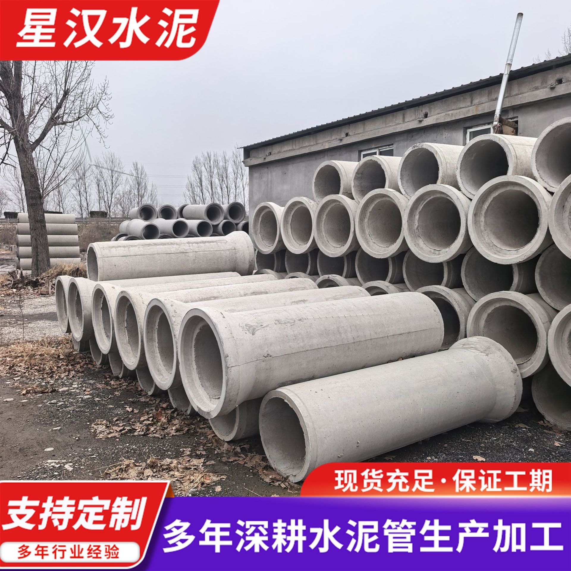 钢筋混凝土预埋排水管道 大口径企口雨水管道平口排水水泥管