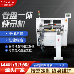 Shenzhen Ic Burning Equipment Company Direct Sales Ic Burning Machine with Eight Workstations, Roll-To-Roll Tray, and Multi-Station Capability