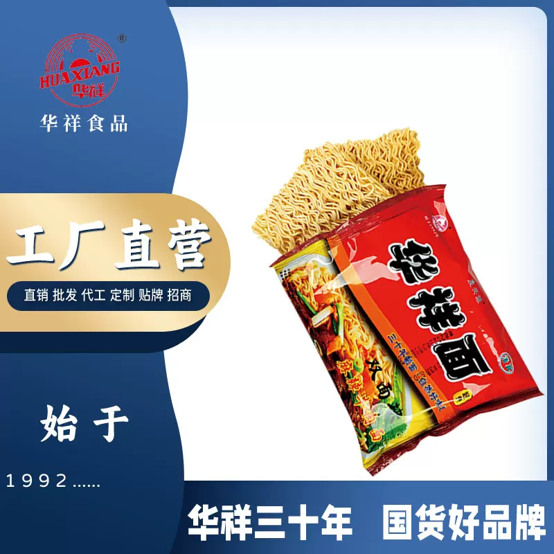 袋装整箱批发老式双面饼干吃面干脆面老款方便面干吃零食商超零售