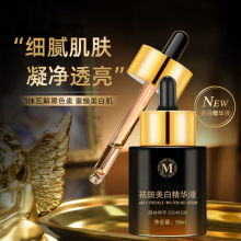 麦吉瑟美白祛斑精华液去黄皮肤暗沉淡斑淡化黑色素补水滋养精华工