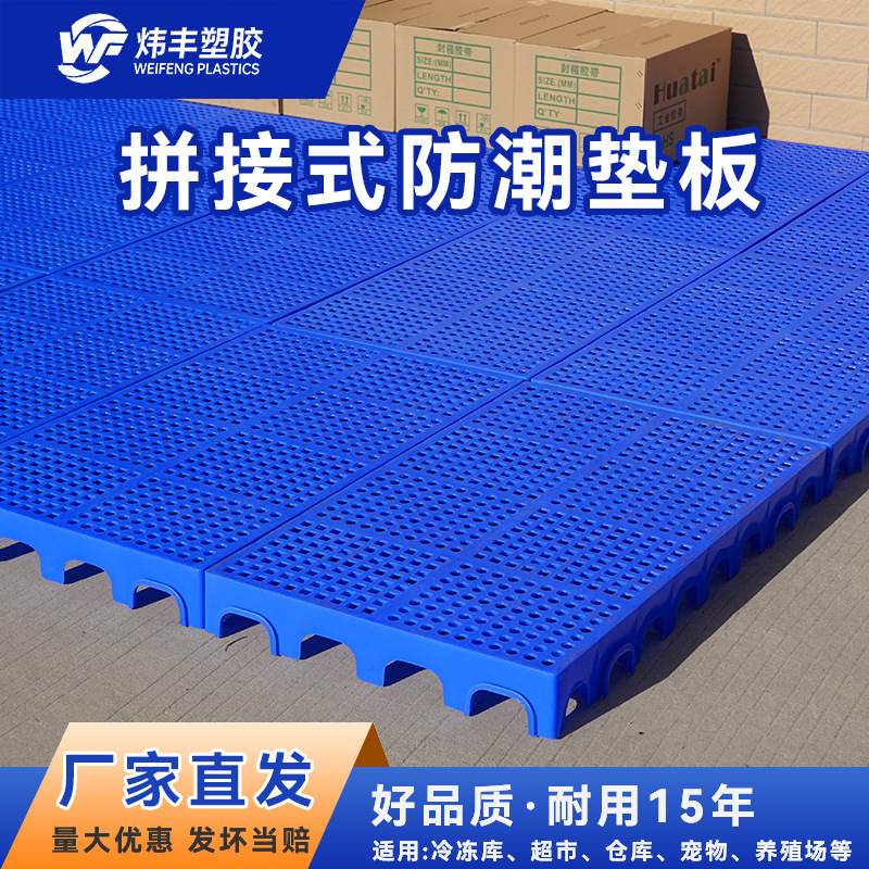 Plastic Pallet Moisture-Proof Mat Warehouse Cold Storage Floor Pallet Plastic Floor Mat Supermarket Cargo Mat Logistics Mat Plastic Pallet Moisture-Proof Mat Warehouse Cold Storage Floor Pallet Plastic Floor Mat Supermarket Cargo Mat Logistics Mat