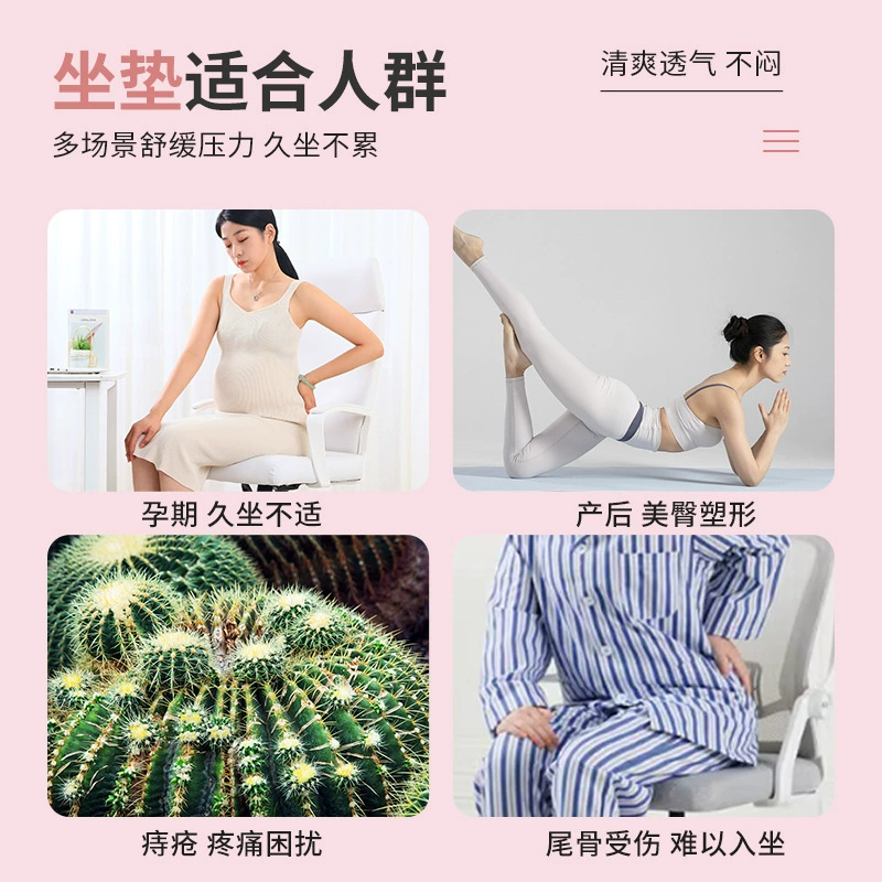 Защитная подушка, дышимое сиденье