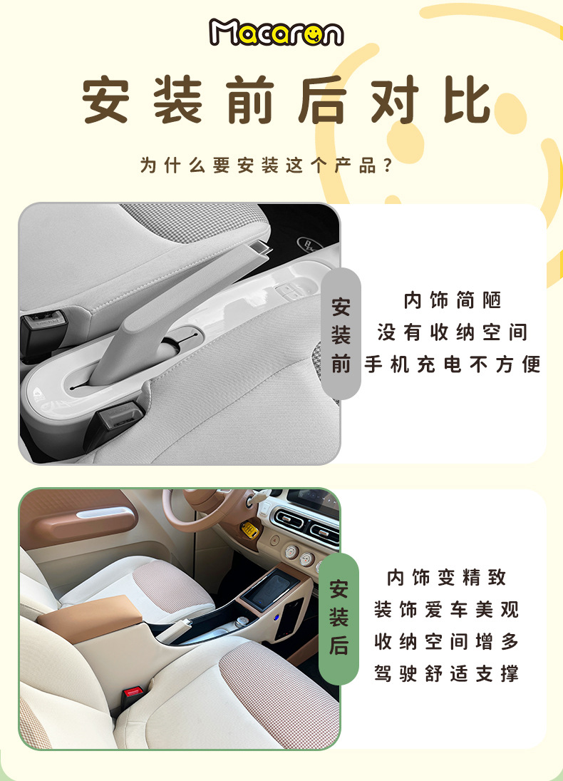 Suitable for Wuling Hongguang miniev Macaron third-generation armrest box mini car interior decoration armrest box