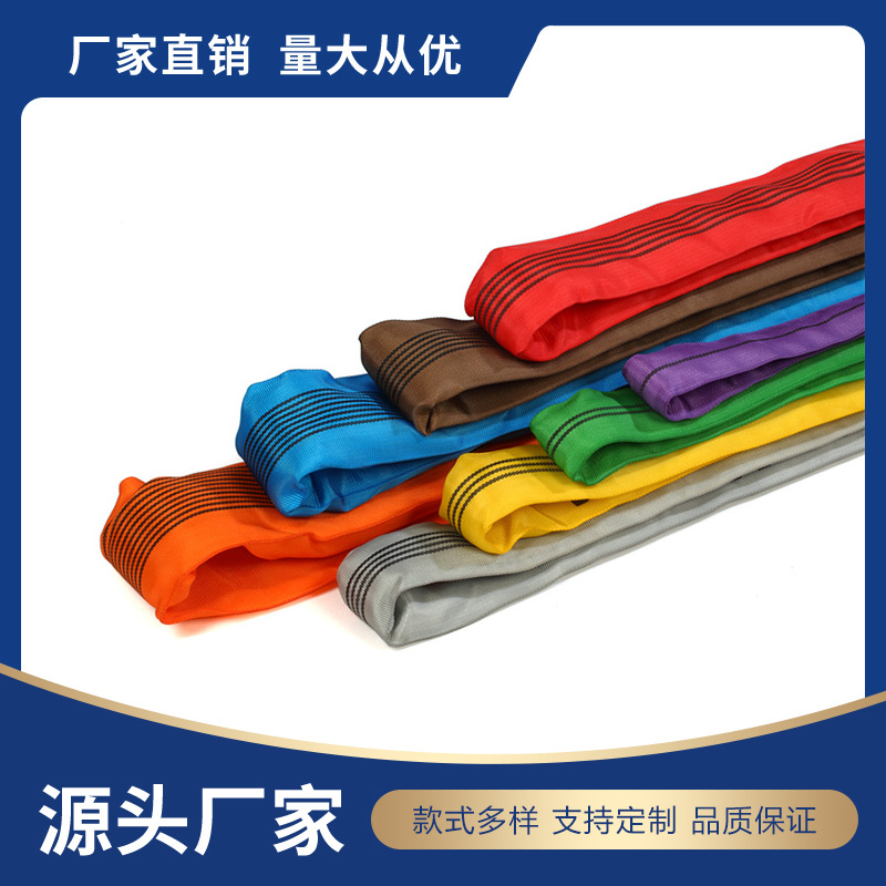 1-20吨 工业起重吊带 环形起重吊带 涤纶柔性吊装带 彩色吊绳