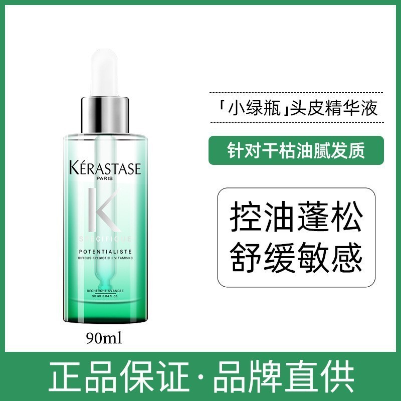 卡诗护发精油小样30ml黑钻鱼子酱玫瑰山茶花女修护干枯防毛躁柔顺|undefined