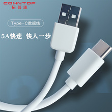 ���տ�Type-C������5A��侀ͨ�ü����������הྀ��늾��S�����l