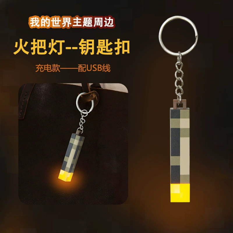 Minecraft Minecraft Peripheral Torch Torch Light Luminous Keychain Mini Torch Model Pendant for Play