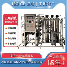 反渗透设备;高纯水制取;海水淡化设备