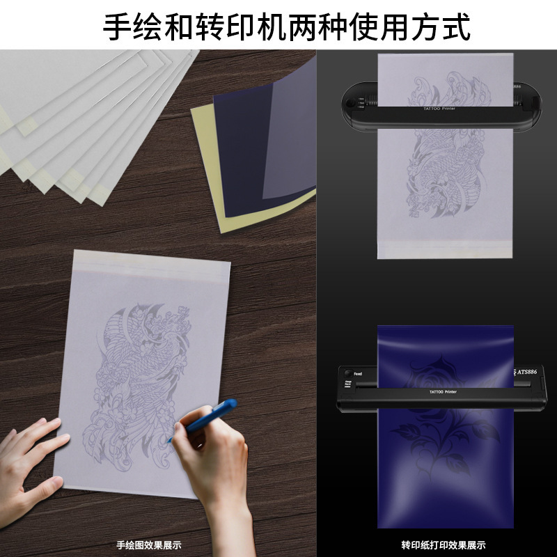 Rongtian Domestic Tattoo Transfer Paper A4 Four-Part Thermal Transfer Film Hand-Drawn Pattern Beauty Tools Cross-Border Wholesale