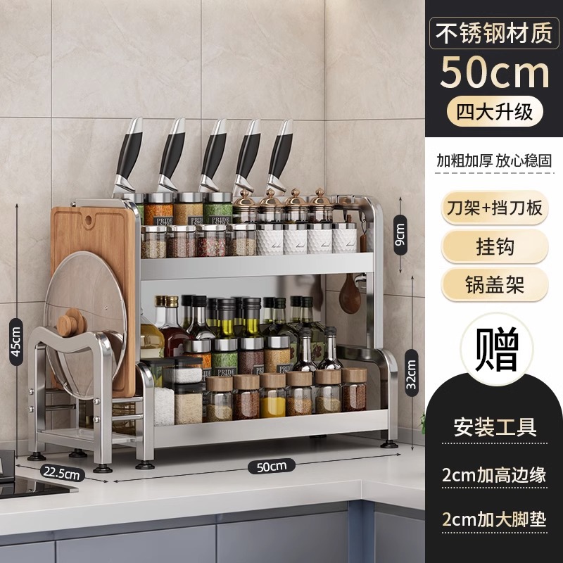 [스테인레스 스틸 더블 레이어 50cm] 나이프 홀더 + 스틱 플레이트 홀더 + 후크 * 6