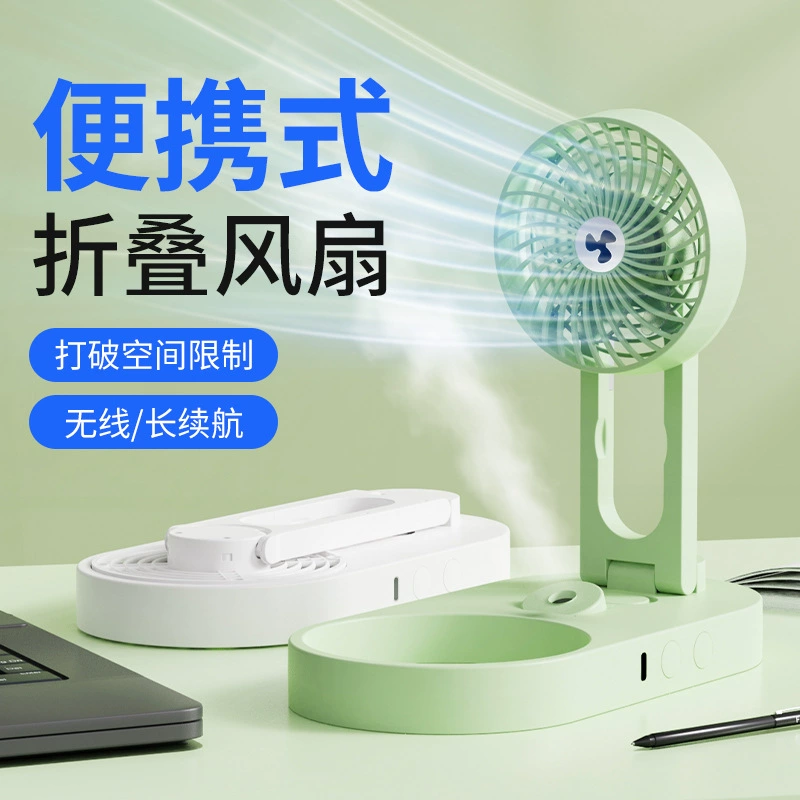 Новый портативный увлажняющий заряд USB мини настольный вентилятор циркуляции складной спрей портативный зарядка холодный вентилятор
