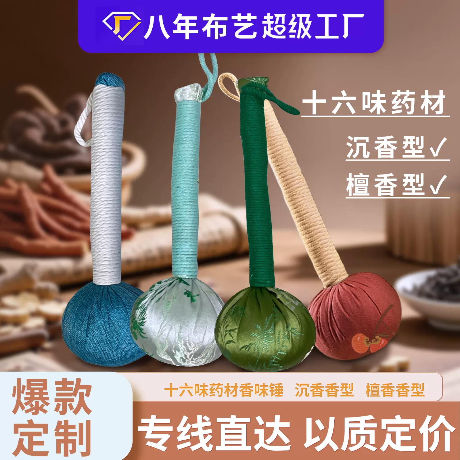 艾草锤十六味艾灸按摩锤肩敲打棒手工diy 经络拍香味艾草锤养生锤