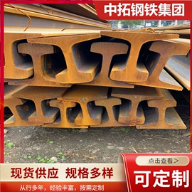 钢轨;焊管;无缝管