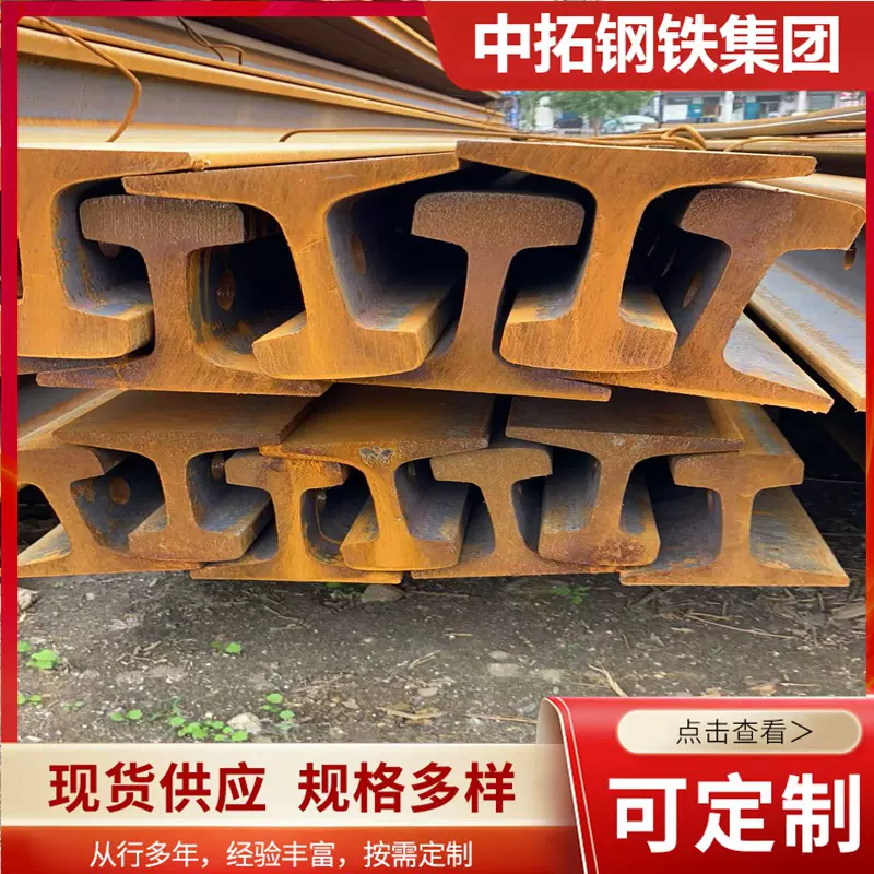 现货销售50kg钢轨旧钢轨38kg p43钢轨再用轨 二手轻轨材质71mn