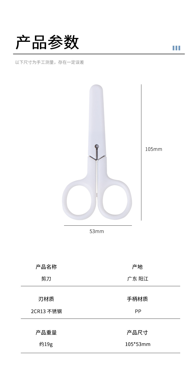 厂家供应无印风美工剪刀 文具办公小剪刀 圆头塑料柄剪纸刀详情20