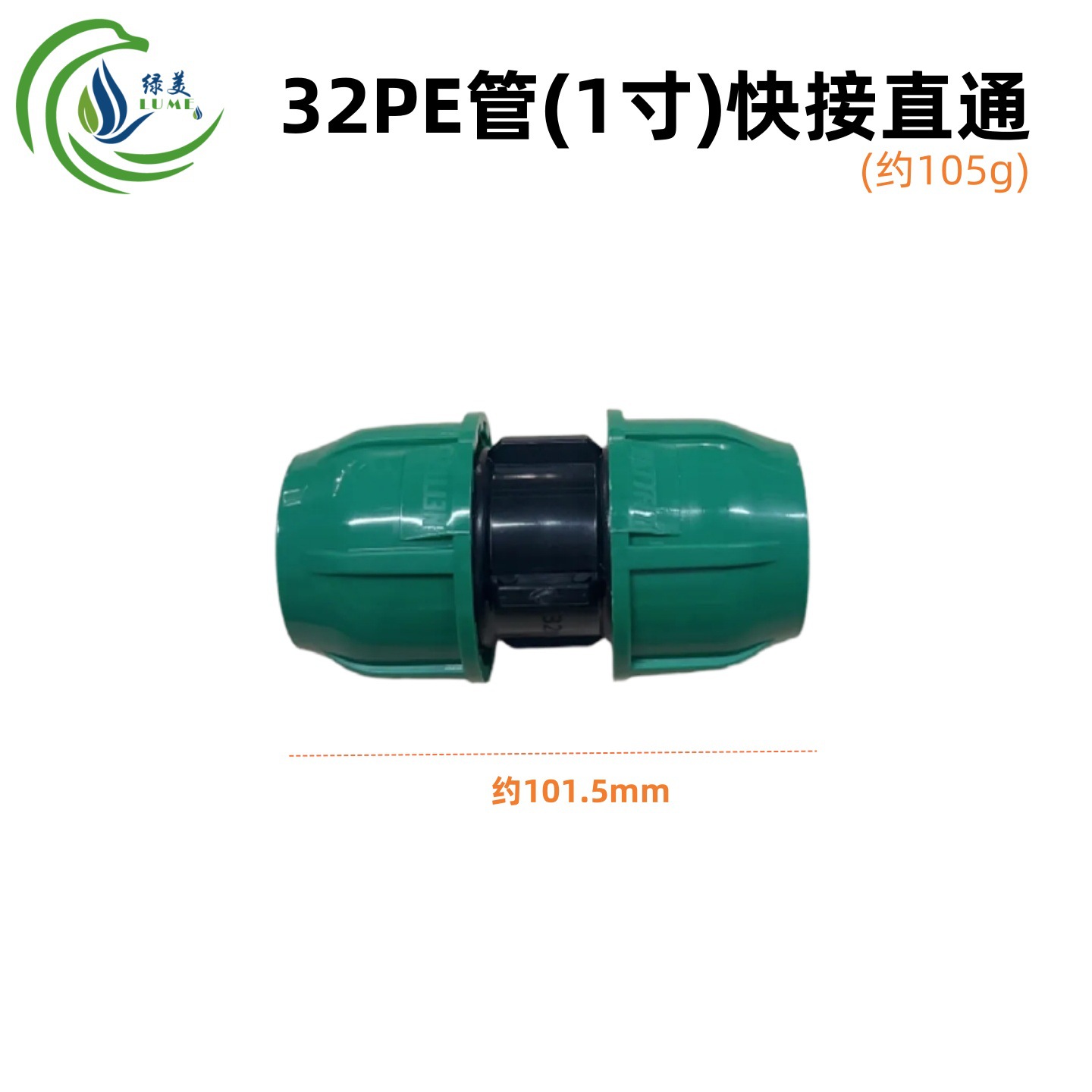 PE conector rápido sin fusión en caliente tubería de agua conexión rápida codo directo tee accesorios de tubería de agua de riego agrícola conexión rápida tapa verde
