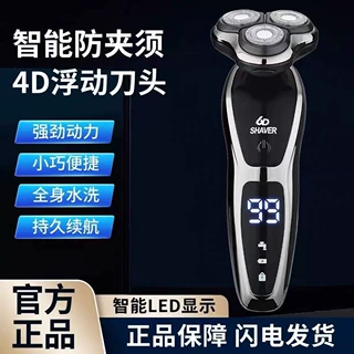 德国电动剃须6D大功率刀全身水洗男士多功能刮胡刀充电三刀头便携
