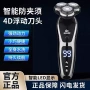 德国水洗多功能剃须刮胡刀