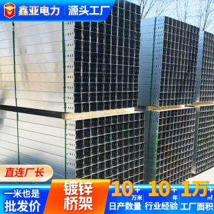 Hot-Dip Galvanized Bridge Rack Metal Trough Box Cable Duct Power Distribution and Transmission Equipment 200*100 Galvanized Cable Bracket