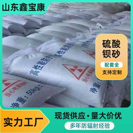 铅及铅合金材;硫酸钡;特种玻璃