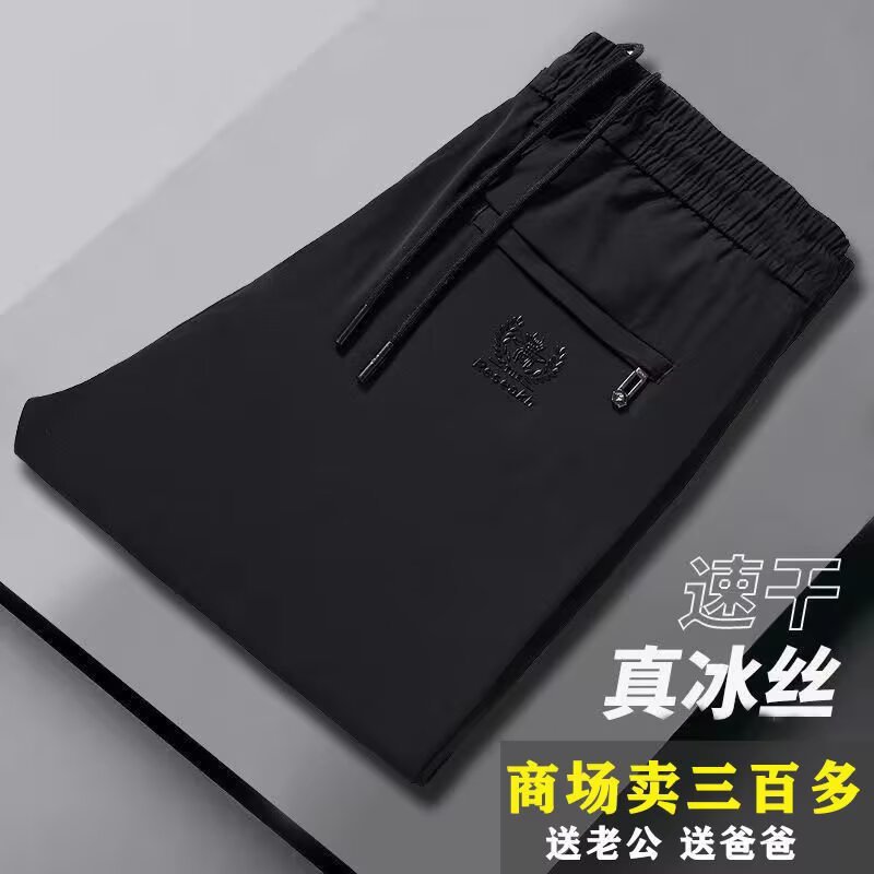 Summer Casual Thin Versatile Trendy Loose Simple Straight Mature Ice Silk Stretch Quick-Dry Air Conditioning Long Pants for Men