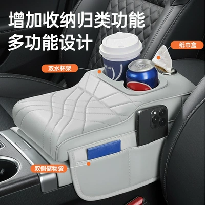 Armrest box, Seat Middle Elbow Rest, Storage