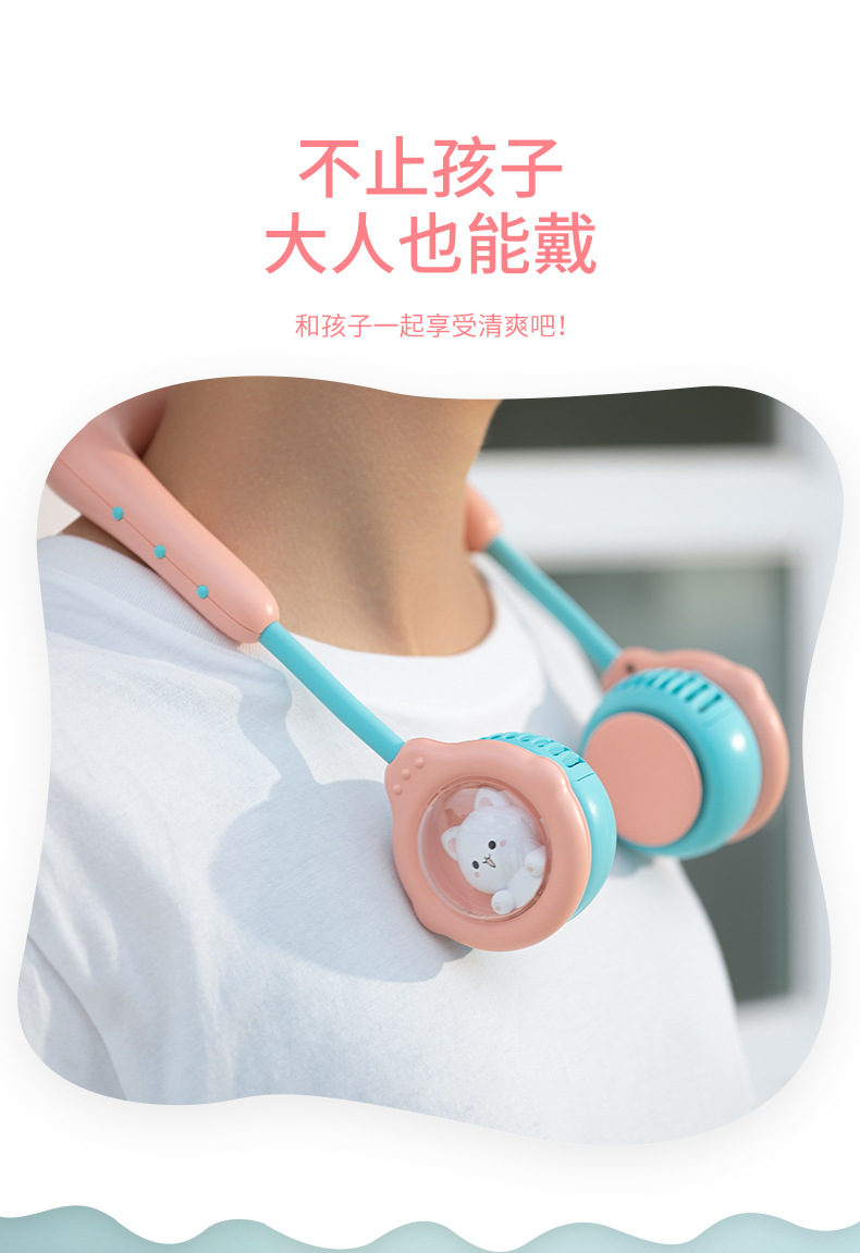 儿童挂脖风扇_14.jpg