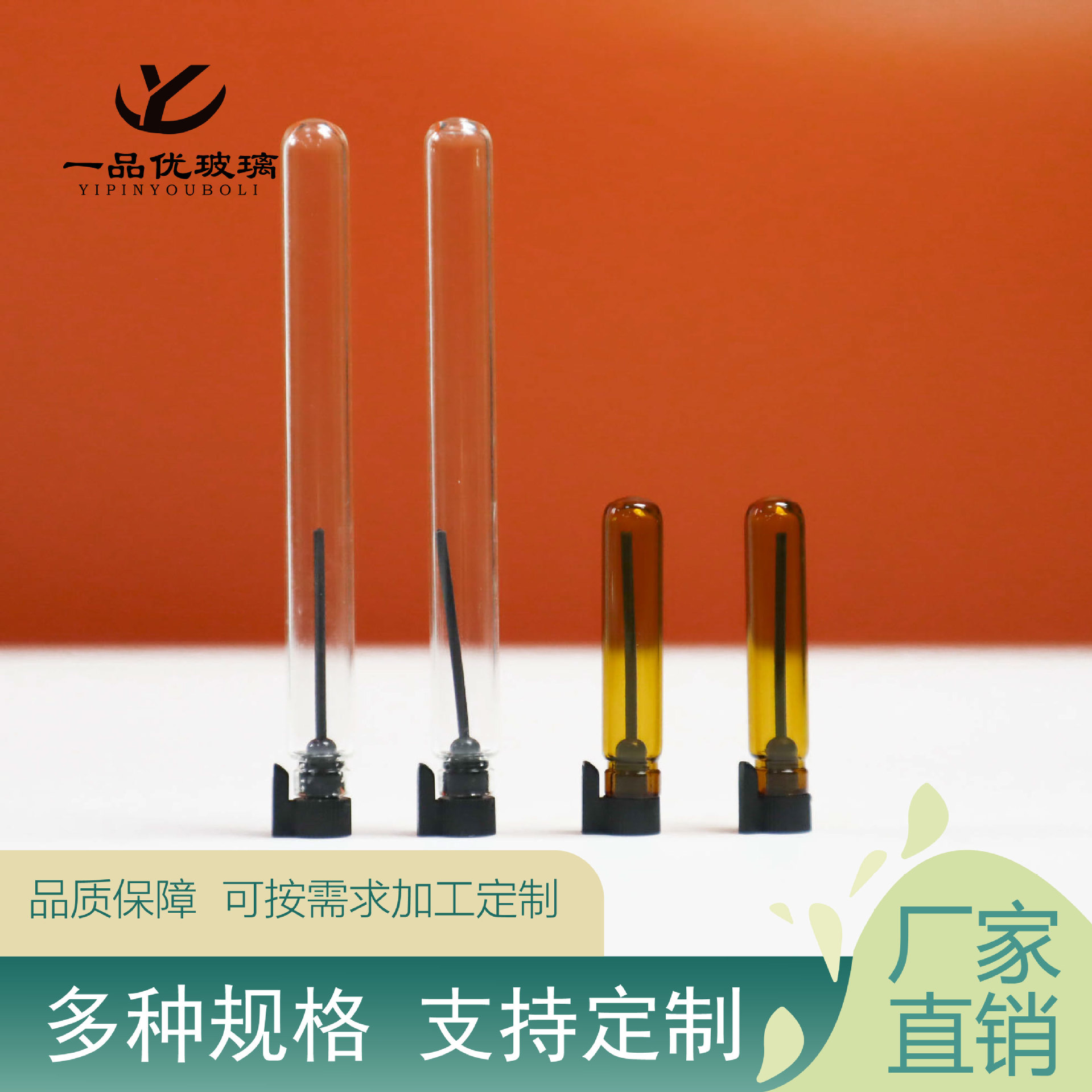 1ml香水瓶试香瓶4ml化妆品赠品分装瓶闻香瓶精油瓶玻璃小样瓶