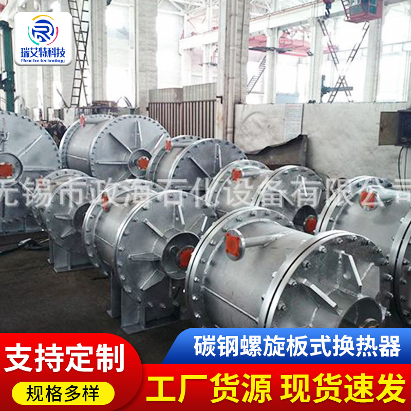 碳钢螺旋板式换热器 不锈钢304换热器交换器 可拆式螺旋板换热器