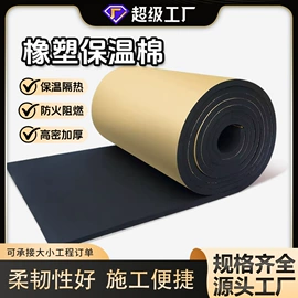 保温隔热材料;绝缘胶板;隔音材料
