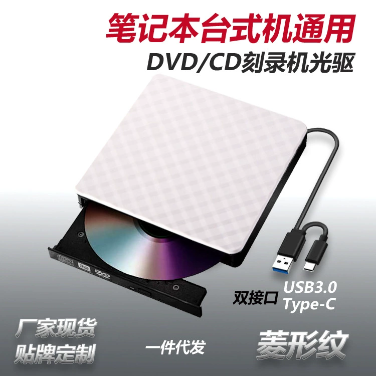 Внешний оптический привод USB 3.0 для записи DVD-дисков, Type-C, для ноутбуков и настольных ПК, мобильный, с двойным интерфейсом