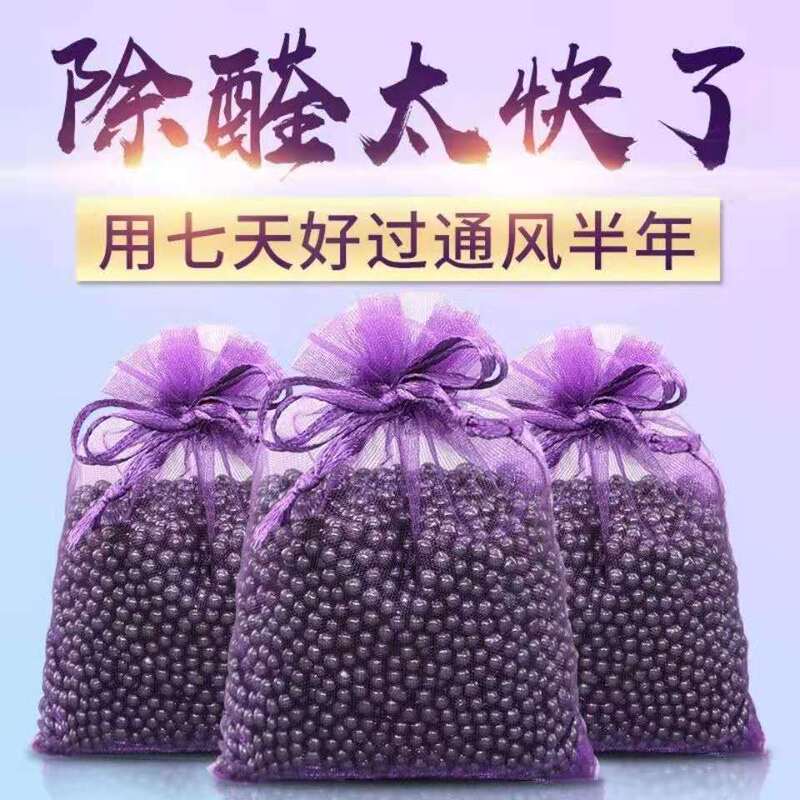 Manufacturer Nano Mineral Crystal Activated Carbon Wholesale Household Formaldehyde Removal New House Efficient Decoration Car Deodorization Drop Shipping Manufacturer Nano Mineral Crystal Activated Carbon Wholesale Household Formaldehyde Removal New House Efficient Decoration Car Deodorization Drop Shipping