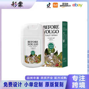 Cross-border toilet deodorant spray Purifier air freshener toilet deodorant TOILET SPRAY
