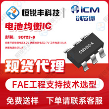 ��о΢CM1010-A�๝늳ؾ���IC�_��4.2V����2.7V���bSOT23-6ԭ�b
