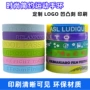 分段定制成人款文字手环