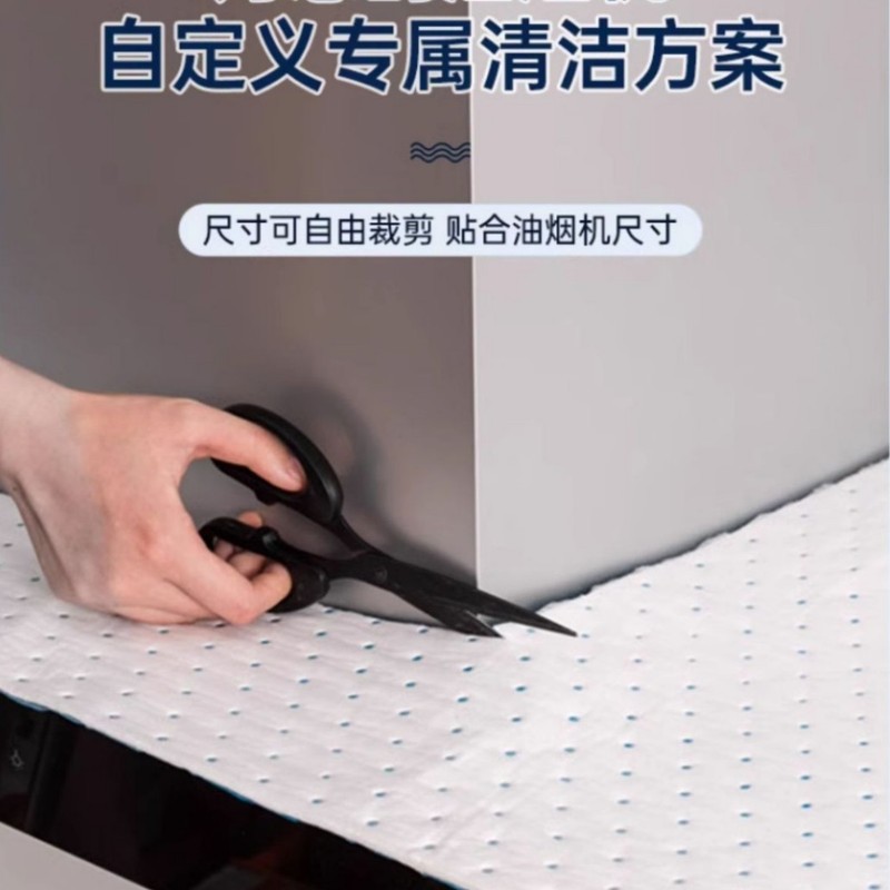 油烟机顶部防油垫加厚通用厨房隔油垫防尘罩耐高温吸油纸90*45cm|undefined