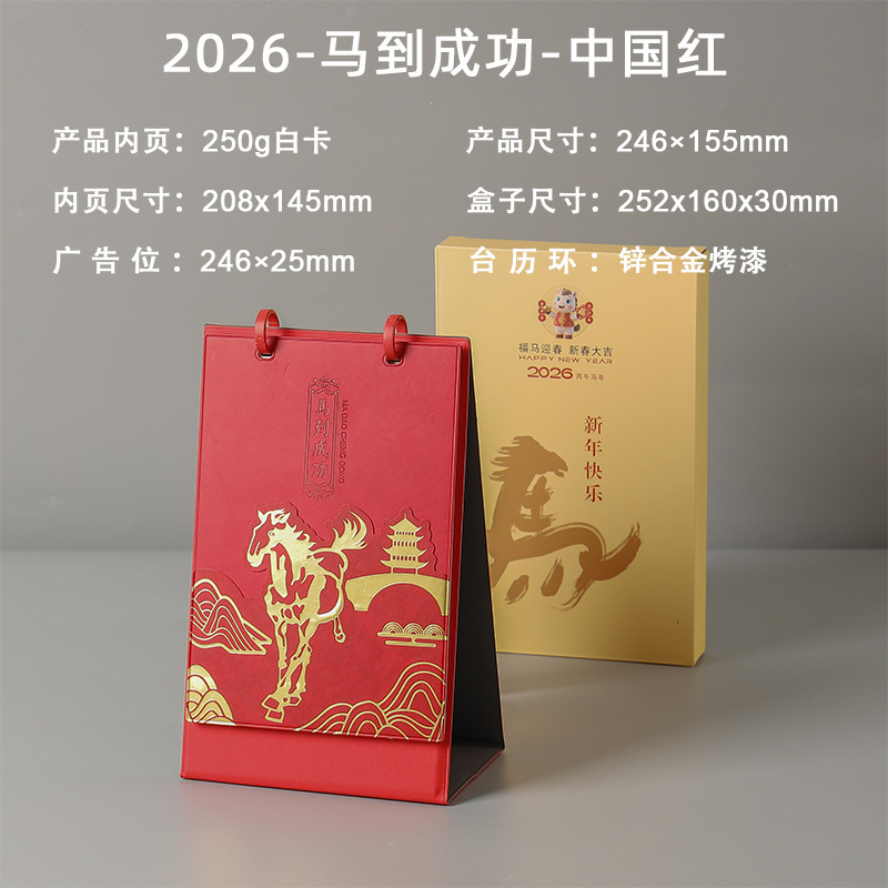 2026 皮质台历创意简约商务款 每日工作打卡计划本定制 logo月历|undefined