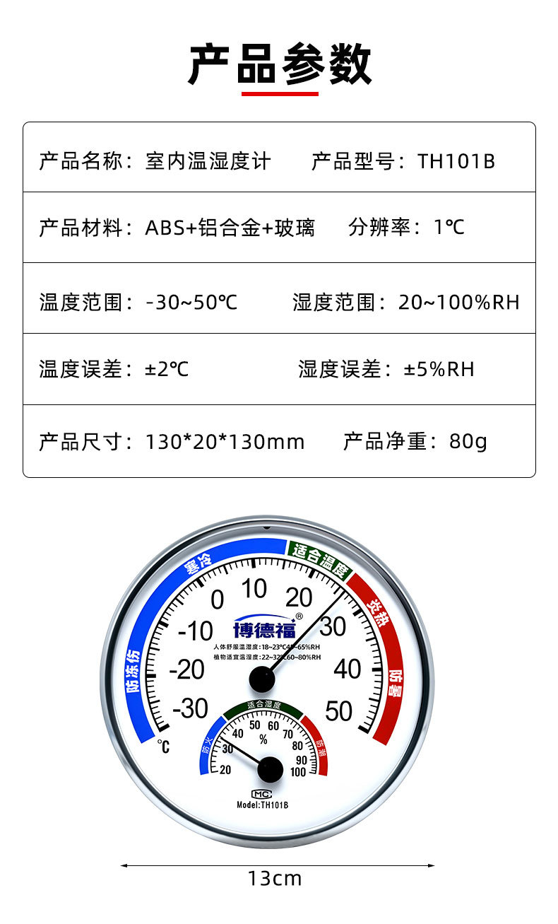 TH101B支架款详情页_04.jpg