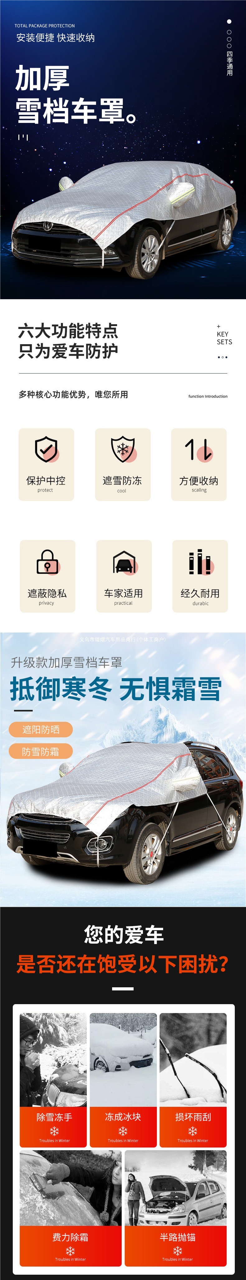 Car hood cover, half-cover front hood cover, car cover, sun-proof, rain-proof, heat-insulating, thickened protective cover, suitable for SUVs