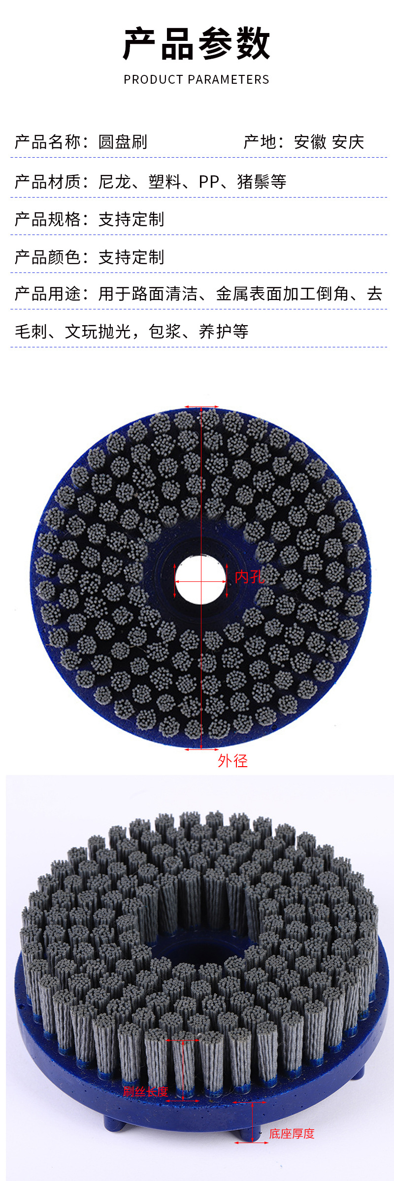 圆盘刷详情_02.jpg
