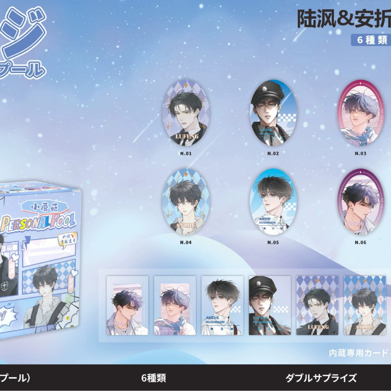 Blind Bag Badge Set (Damai) 58 mm — 6pcs Box, Collectible Anime Character Pins