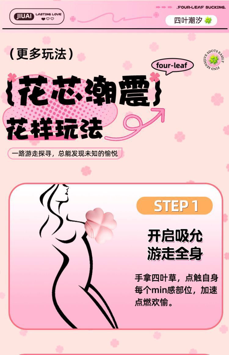 External Silicone Vibrator with App Control, Dual-Motor Clover Design, Adult Wellness Device — detail image 19