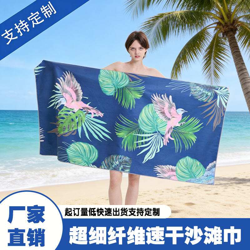 Beach Towel Microfiber Portable Swimming Fitness Sports Outdoor Thickened Soft Adult Home Bath Towel