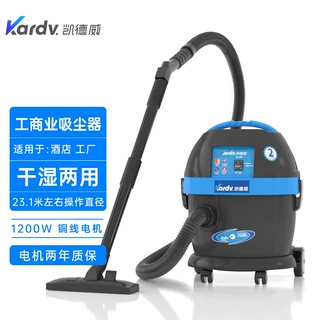 凯德威DL-1020商用工业吸尘器工商业大功率吸尘机吸水机干湿两用