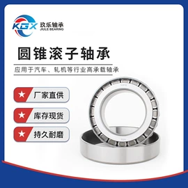 圆锥滚子轴承;轴承;深沟球轴承