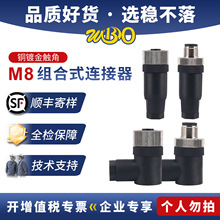 M12防水连接器圆形公母对接4芯5芯8针12孔传感器直弯接头航空插头