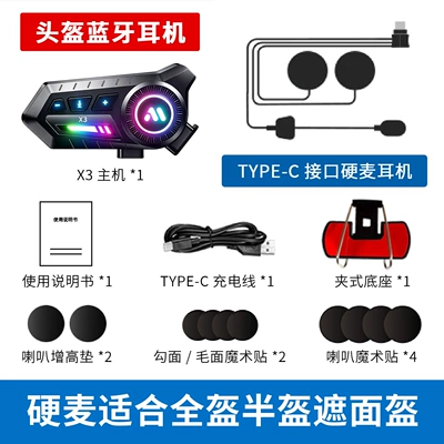 Helmet Bluetooth Headset for Motorcycles, Cross-Border Motorcycle Helmet Headset - x3-hard-wheat-english-version-the-light-color-can-be-adjusted-by-yourself