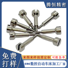 自动车床加工304不锈钢一字槽塞打螺丝五金件自动车床加工 厂  家
