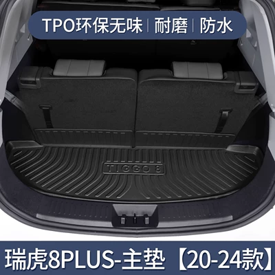 Trunk Mat, Trunk Mat - ruihu-8plusseven-seatsmain-mat-20-24-models-dedicated3d-high-edge-10090