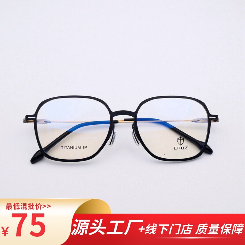 Source Cost Price Control Screw-Free Ultra-Light Feather Titanium Glasses Frame Myopia Glasses Frame Wholesale C0020